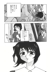 Page 67 of Kinbo Inkan IX - preview thumbnail