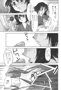 Page 71 of Kinbo Inkan IX - preview thumbnail