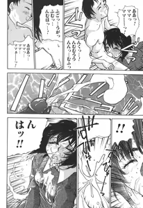 Page 72 of Kinbo Inkan IX - preview thumbnail