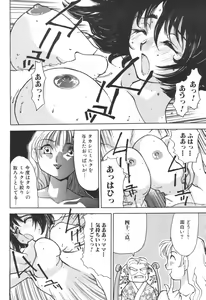 Page 74 of Kinbo Inkan IX - preview thumbnail