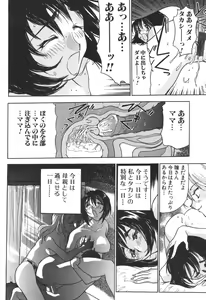 Page 82 of Kinbo Inkan IX - preview thumbnail
