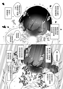 Page 11 of Netoriya -san to Seiyoku Onitsuyo Bakunyuu Oku-san - preview thumbnail