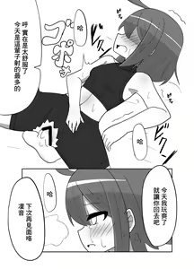 Page 16 of Linne-chan Pinch! - preview thumbnail