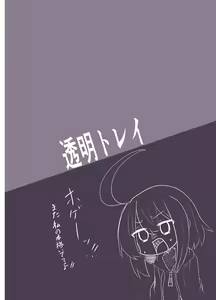 Page 24 of Linne-chan Pinch! - preview thumbnail