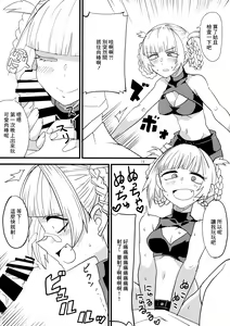Page 12 of Soineya no Uta - preview thumbnail