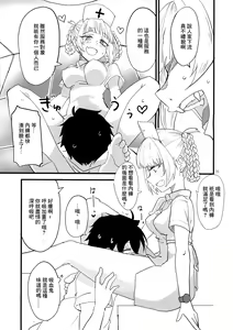 Page 16 of Soineya no Uta - preview thumbnail