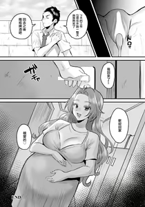 Page 20 of Mama Tomo no Amai Yuwaku | 媽媽友的甜美誘惑 - preview thumbnail