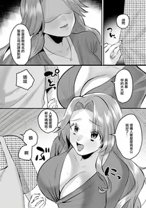 Page 3 of Mama Tomo no Amai Yuwaku | 媽媽友的甜美誘惑 - preview thumbnail