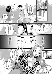 Page 4 of Mama Tomo no Amai Yuwaku | 媽媽友的甜美誘惑 - preview thumbnail