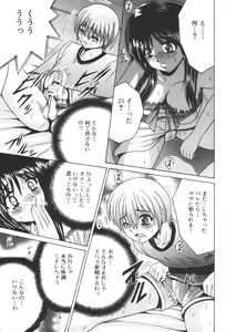 Page 105 of Kinbo Inkan XIII - preview thumbnail