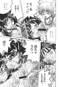 Page 107 of Kinbo Inkan XIII - preview thumbnail