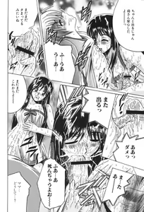 Page 108 of Kinbo Inkan XIII - preview thumbnail