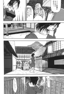 Page 118 of Kinbo Inkan XIII - preview thumbnail