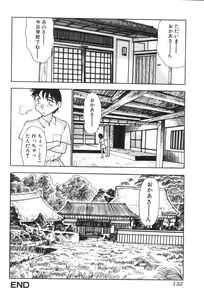 Page 132 of Kinbo Inkan XIII - preview thumbnail