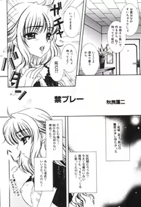 Page 134 of Kinbo Inkan XIII - preview thumbnail