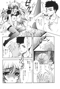 Page 138 of Kinbo Inkan XIII - preview thumbnail