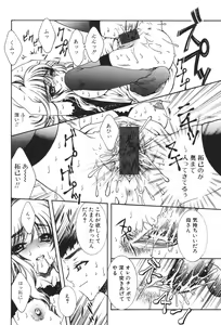 Page 142 of Kinbo Inkan XIII - preview thumbnail