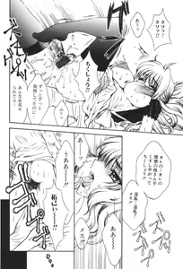 Page 144 of Kinbo Inkan XIII - preview thumbnail