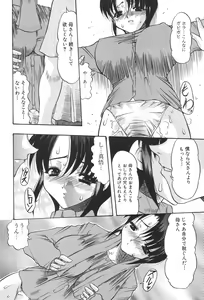 Page 26 of Kinbo Inkan XIII - preview thumbnail