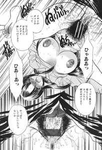 Page 90 of Kinbo Inkan XIII - preview thumbnail