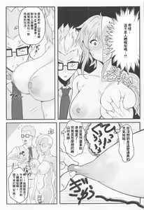 Page 16 of Kiri-chan no Danshikounai Roshutsu Haikai Quest - preview thumbnail