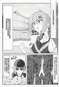Page 4 of Kiri-chan no Danshikounai Roshutsu Haikai Quest - preview thumbnail