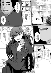 Page 3 of Hyoui Appli -Shinyuu o Koppidoku Futta Onna no Karada ni Hyoui shite...- | 附身app -附身在了把親友狠狠甩掉的女人身上...- - preview thumbnail