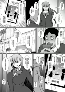 Page 9 of Hyoui Appli -Shinyuu o Koppidoku Futta Onna no Karada ni Hyoui shite...- | 附身app -附身在了把親友狠狠甩掉的女人身上...- - preview thumbnail