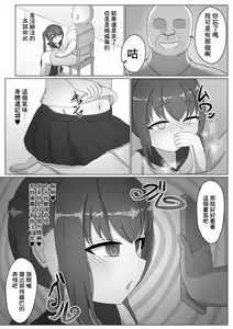 Page 18 of Onnanoko tte Otoko ni Shihai Sareru Tame no Ikimono Dattannda - preview thumbnail