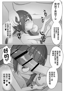 Page 28 of Onnanoko tte Otoko ni Shihai Sareru Tame no Ikimono Dattannda - preview thumbnail