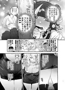 Page 13 of Wotasa no Gyaru VS Jirai Otoko - preview thumbnail