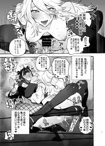 Page 17 of Wotasa no Gyaru VS Jirai Otoko - preview thumbnail