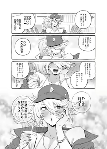 Page 3 of Wotasa no Gyaru VS Jirai Otoko - preview thumbnail