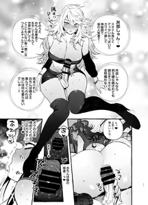 Page 33 of Wotasa no Gyaru VS Jirai Otoko - preview thumbnail
