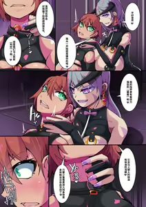 Page 18 of Warui Futanari Kanbu ni Makete Kaizosochi ni Tsunaga re Chau Hero san no Hanashi. Goutetsu no Daga 3 - preview thumbnail
