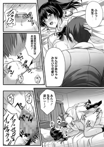 Page 105 of COMIC Masyo 2023-06 - preview thumbnail