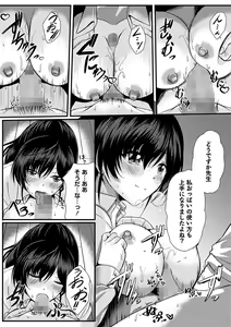 Page 108 of COMIC Masyo 2023-06 - preview thumbnail
