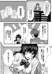 Page 115 of COMIC Masyo 2023-06 - preview thumbnail