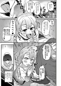 Page 116 of COMIC Masyo 2023-06 - preview thumbnail