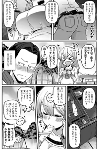Page 118 of COMIC Masyo 2023-06 - preview thumbnail