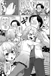 Page 120 of COMIC Masyo 2023-06 - preview thumbnail