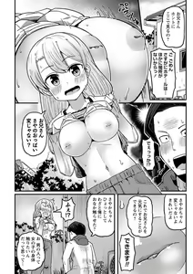 Page 121 of COMIC Masyo 2023-06 - preview thumbnail