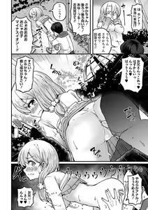 Page 123 of COMIC Masyo 2023-06 - preview thumbnail