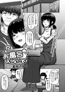 Page 140 of COMIC Masyo 2023-06 - preview thumbnail
