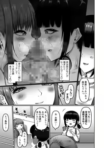 Page 150 of COMIC Masyo 2023-06 - preview thumbnail