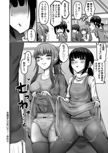 Page 161 of COMIC Masyo 2023-06 - preview thumbnail