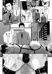 Page 162 of COMIC Masyo 2023-06 - preview thumbnail