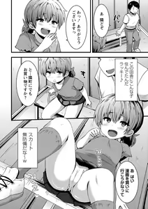 Page 187 of COMIC Masyo 2023-06 - preview thumbnail