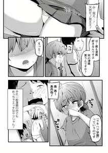 Page 188 of COMIC Masyo 2023-06 - preview thumbnail