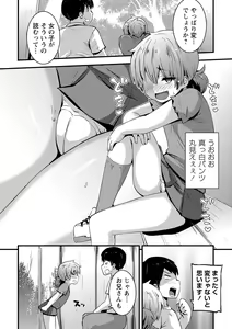Page 189 of COMIC Masyo 2023-06 - preview thumbnail